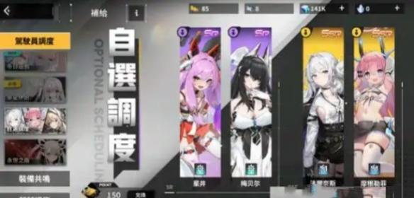 裝備選擇