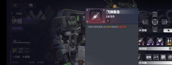 《交錯(cuò)戰(zhàn)線》伊根全解析：坦克也能強(qiáng)輸出，控制機(jī)制大揭秘！