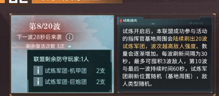 群星紀元精兵試煉怎么玩?詳細指南分享