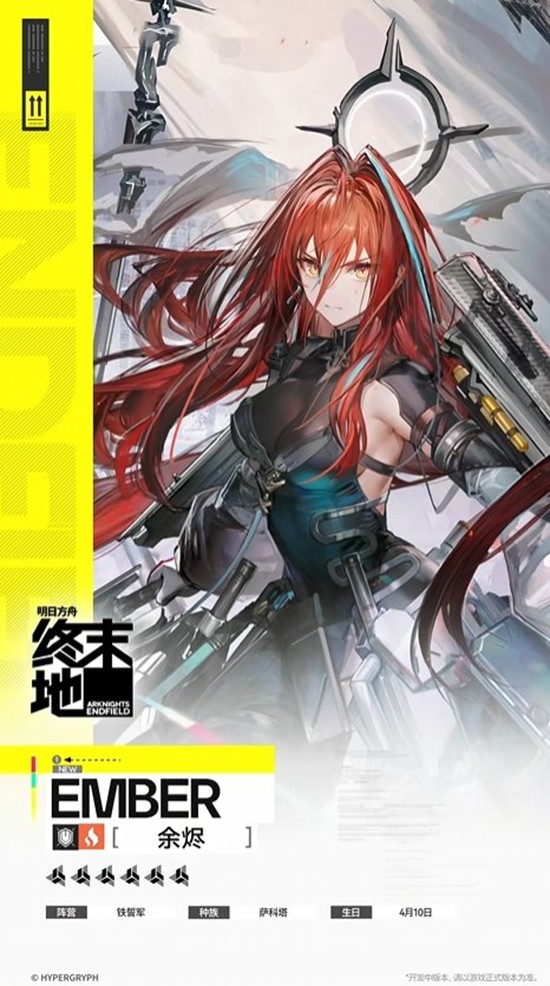 明日方舟終末地：余燼技能全解析，鐵誓軍的堡壘來了-景澄手游網