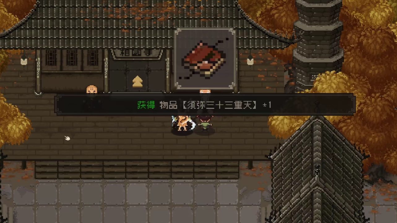 大江湖少林線怎么過?通關詳細攻略