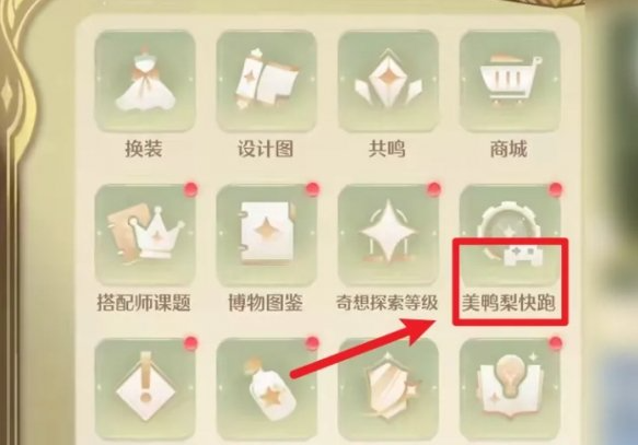 無限暖暖時間調整技巧與步驟指南