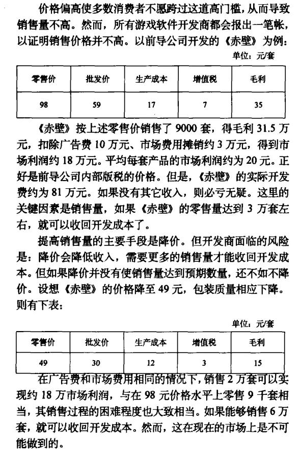 國產單機游戲崛起之路:從黃金時代到3A夢想成真