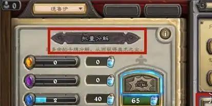 爐石傳說奧術之塵：三大高效獲取途徑與實戰(zhàn)技巧-景澄手游網(wǎng)