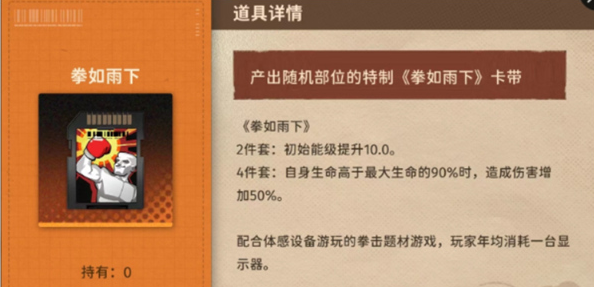 拳如雨下卡帶