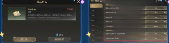 主線任務示意圖