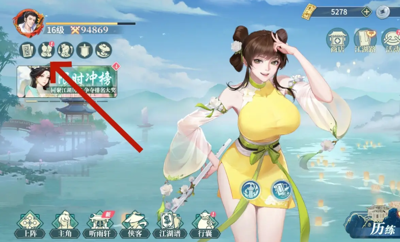 好友系統入口界面