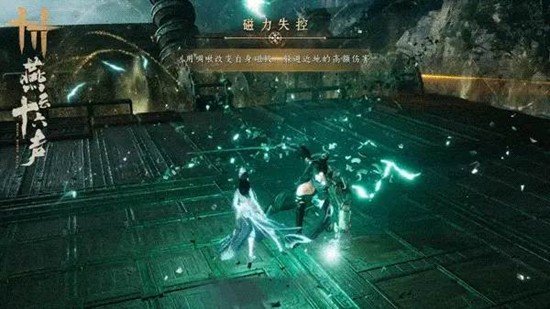 磁場切換示意圖