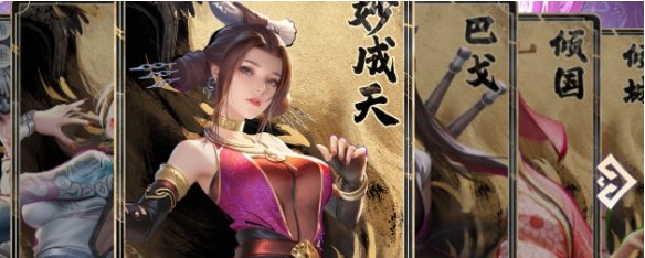 群雄自選卡池角色列表