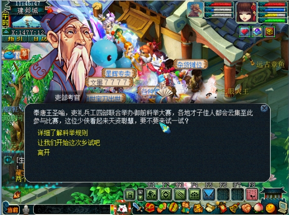 科舉大賽獎勵