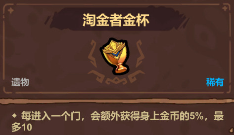 淘金者套裝賺錢示意圖