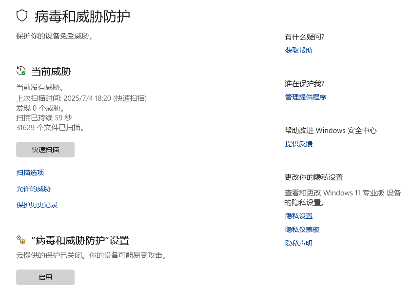 白名單設置界面