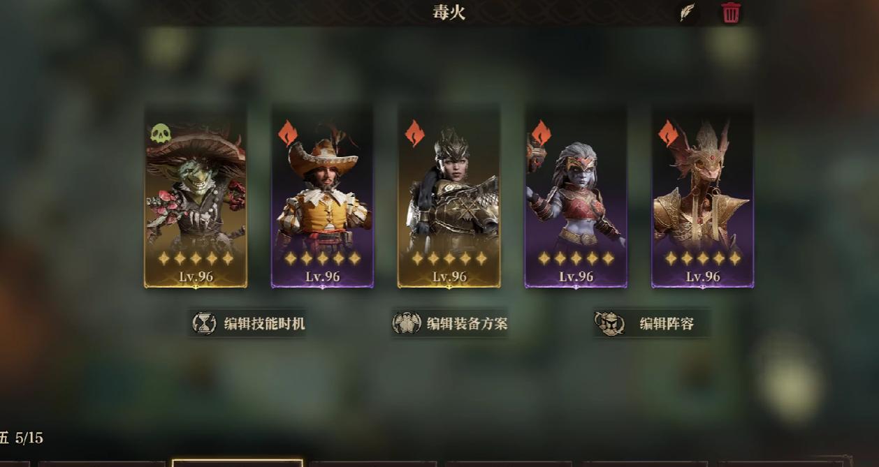 地形與裝置戰術示意圖