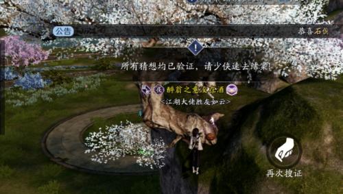 山石頂部位置