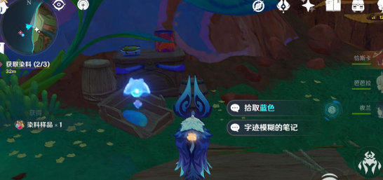 染料位置示意圖