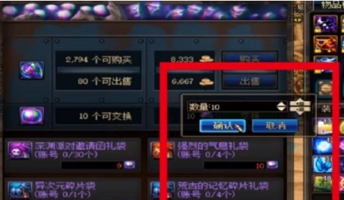 普通時空石兌換流程示意圖