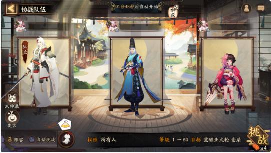 游園藏寶券獲取界面