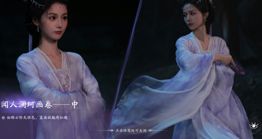 劇情節點3后續界面