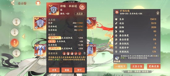 奢香培養(yǎng)套裝示意圖