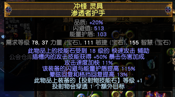 流放之路S27歐萊娜之女力爆BD怎么玩？