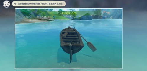 第三條線索位置2