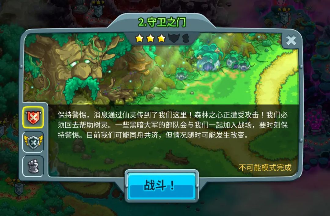 守衛(wèi)之門(mén)彩蛋1