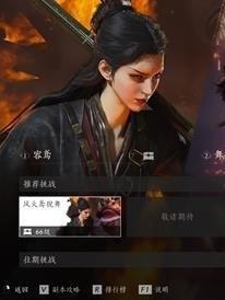 俠境副本選擇界面