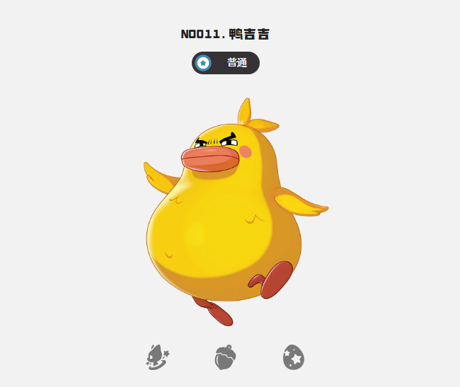 種族值分布圖