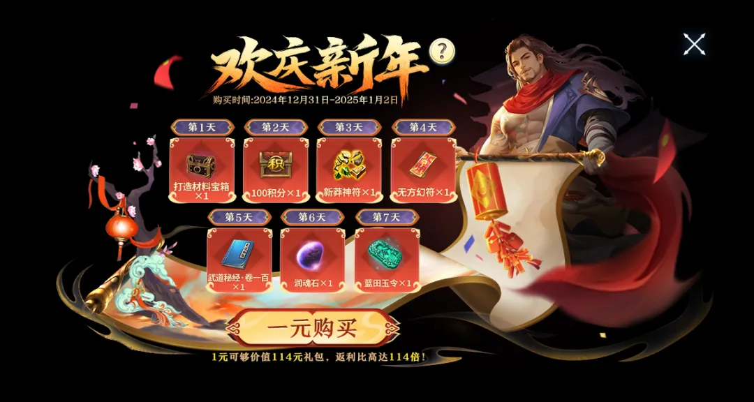 新年紅包拍了拍你!返場商城即將開啟,經(jīng)典好物不容錯過!