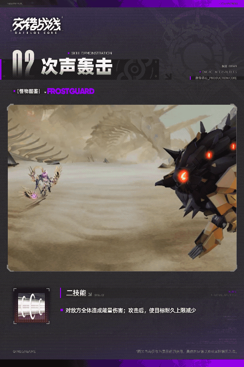 次聲轟擊演示