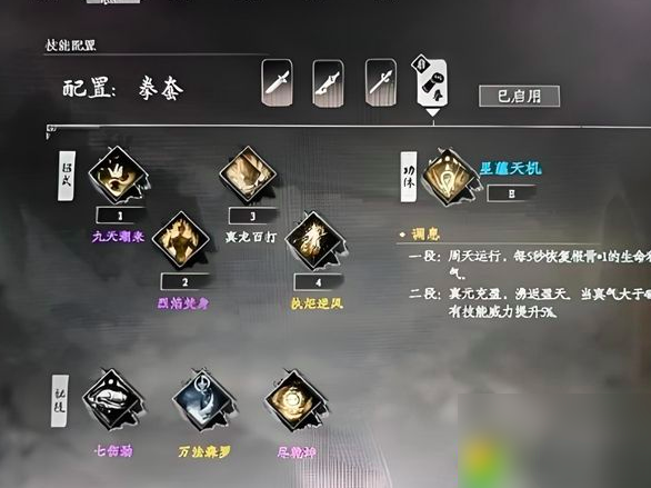 古老拳術(shù)效果展示