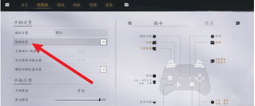 手柄按鍵設(shè)置選項(xiàng)