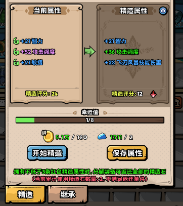 英雄冒險(xiǎn)團(tuán)新手裝備選擇與屬性搭配攻略