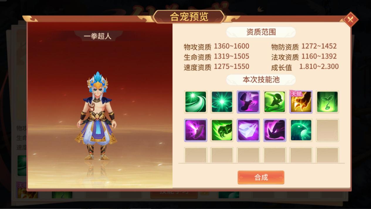 《夢想桃源》寵物合寵系統(tǒng)全解析-景澄手游網(wǎng)