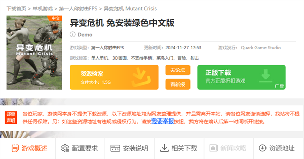《異變危機》下載指南 | 景澄手游與Steam雙渠道詳解-景澄手游網