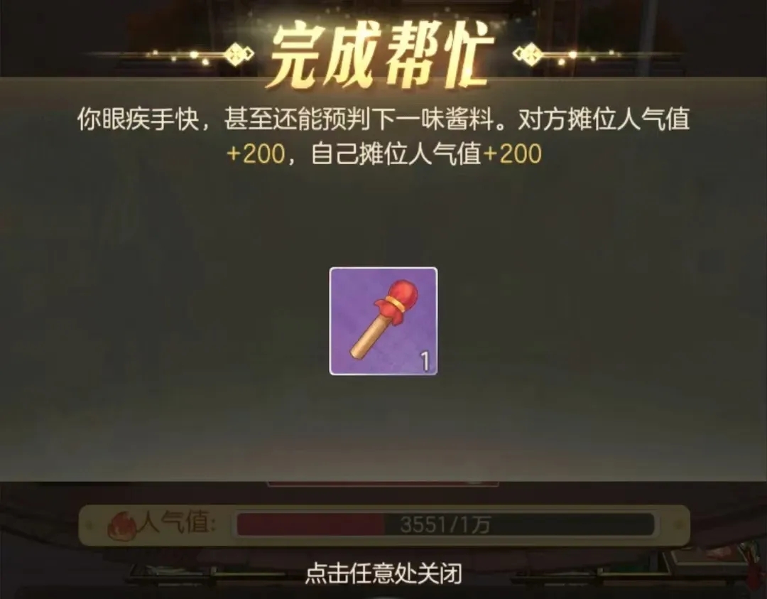 互助人氣界面