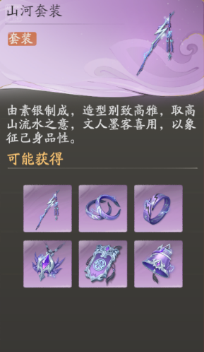 仙劍世界山河套適合哪些角色？搭配推薦