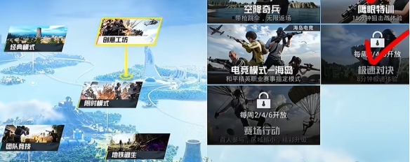 娛樂模式