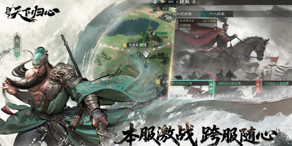 三國：天下歸心資源獲取指南——這樣刷，資源不浪費-景澄手游網