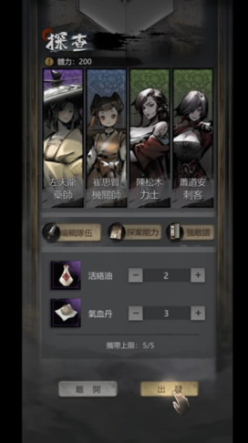 隱藏地圖示意圖