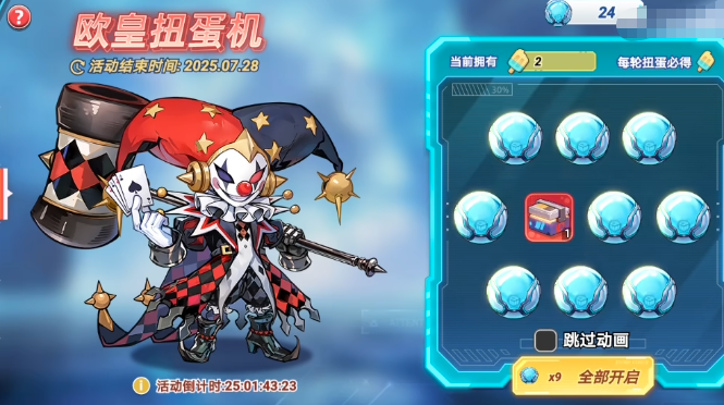 虛空小丑實戰場景