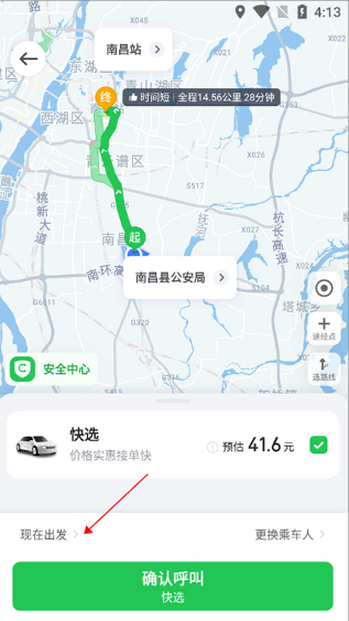 曹操出行約車界面