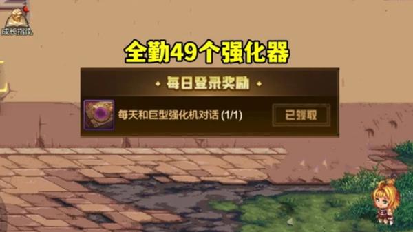 每日登錄獎勵界面