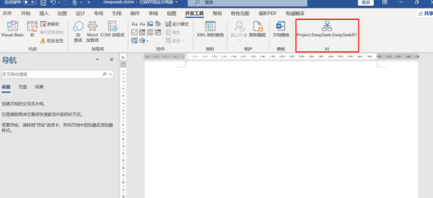 如何高效運(yùn)用deepseek王炸組合?