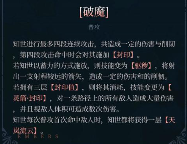 輝燼知世怎么玩(知世玩法介紹)