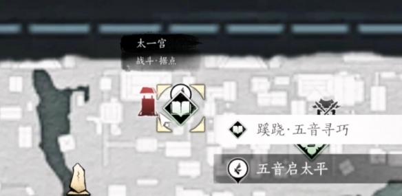 房子下方場景