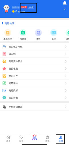 商丘便民網(wǎng)實(shí)名認(rèn)證：3步搞定，服務(wù)全開(kāi)通-景澄手游網(wǎng)
