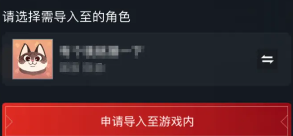 角色綁定界面示意圖