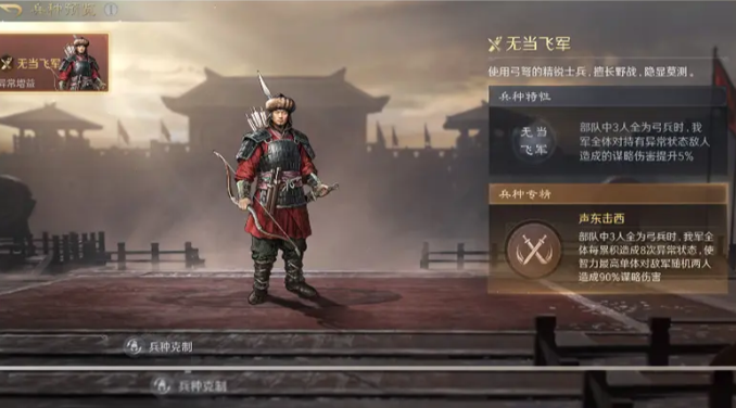 s6精銳兵種怎么玩?三國謀定天下兵種攻略
