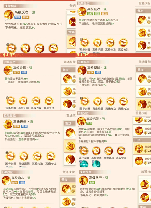 離火之境鳳凰寶寶打書技巧-景澄手游網(wǎng)